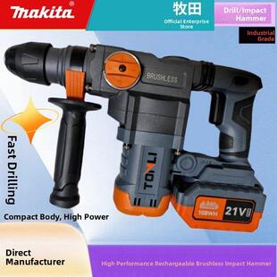 牧田锂电池无刷冲击钻多功能充电电锤电镐两用锤镐手持式无线工具