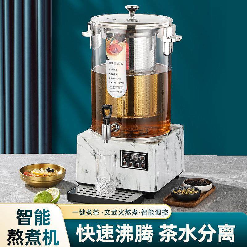 全自动智能电热煮茶桶大容量商用泡茶桶烧水桶开水桶保温桶煮茶器