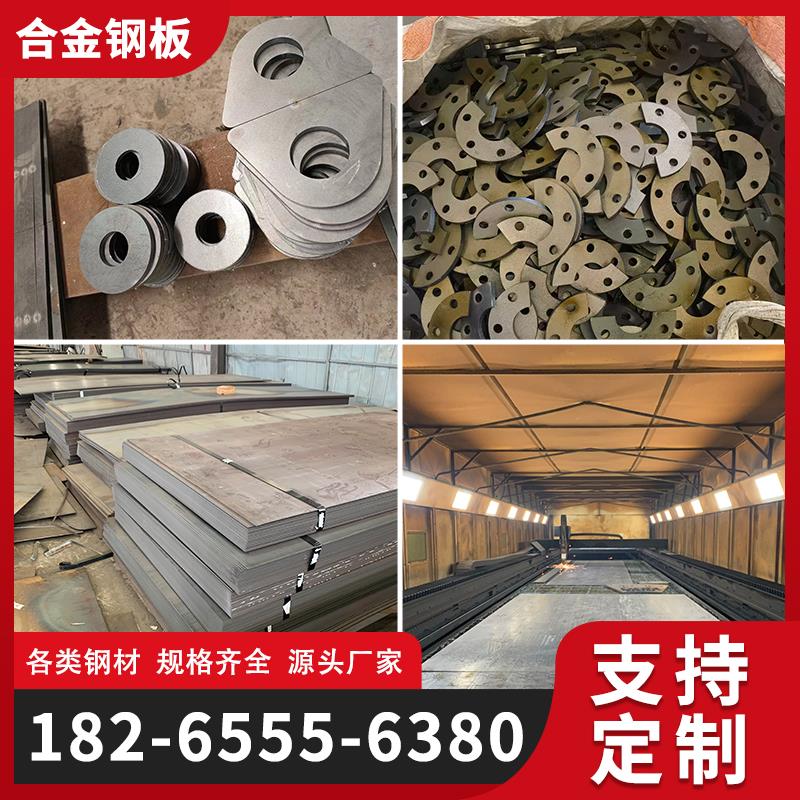 合金钢板40Cr/42CrMo耐磨钢板65Mn弹簧钢板激光切割规格定制加工