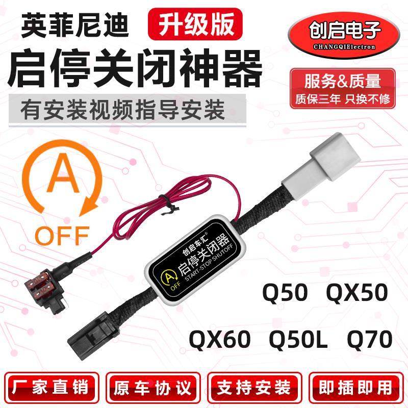 适配英菲尼迪Q70L/QX50/QX60/M25发动机盖弹起启停自动关闭器改装