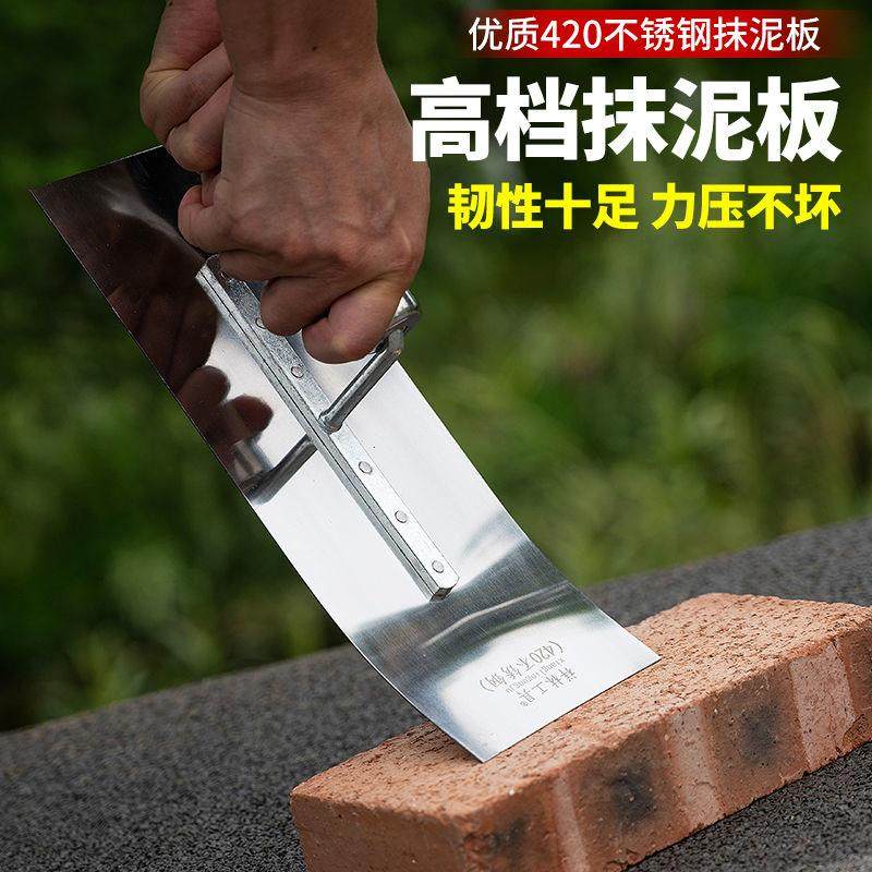 进口不锈钢抹泥刀抹灰刀双面加厚新款泥板铁板抹子铺贴瓷砖工具,五金/工具,抹泥刀,淘宝优惠券,粉丝福利购,淘宝优惠卷