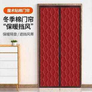 防风棉门帘子加厚家用防寒保暖挡风空调磁吸隔断挂帘保温隔音 冬季