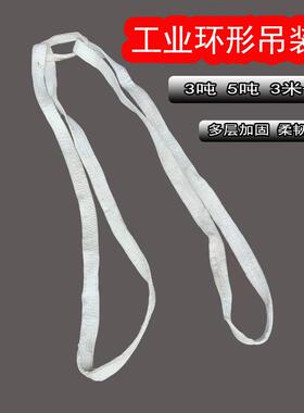 吊装带工业起重吊板带圆环石材厂专用环形3T5T6米起重圆形O型吊带