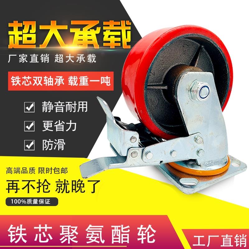 超重型铁芯聚氨酯万向轮4寸PU轮子手推车5寸6寸带刹车8寸工业脚轮