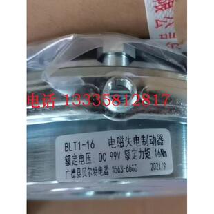 广德县贝尔特电器电磁失电制动器BLT1-08/16/32/60/80/150皖南电