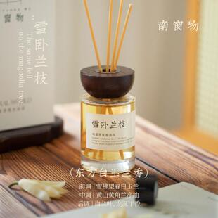 南窗物卧雨听茶无火藤条香薰雪卧兰枝乌木逢雨巷雨拾桂卧室香氛
