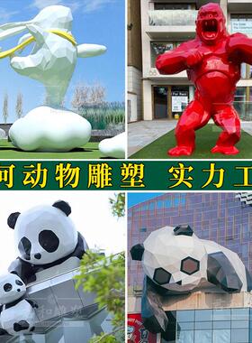 玻璃纤维几何动物雕塑大型切面卡通爬墙打卡熊猫招财猫大猩猩不锈