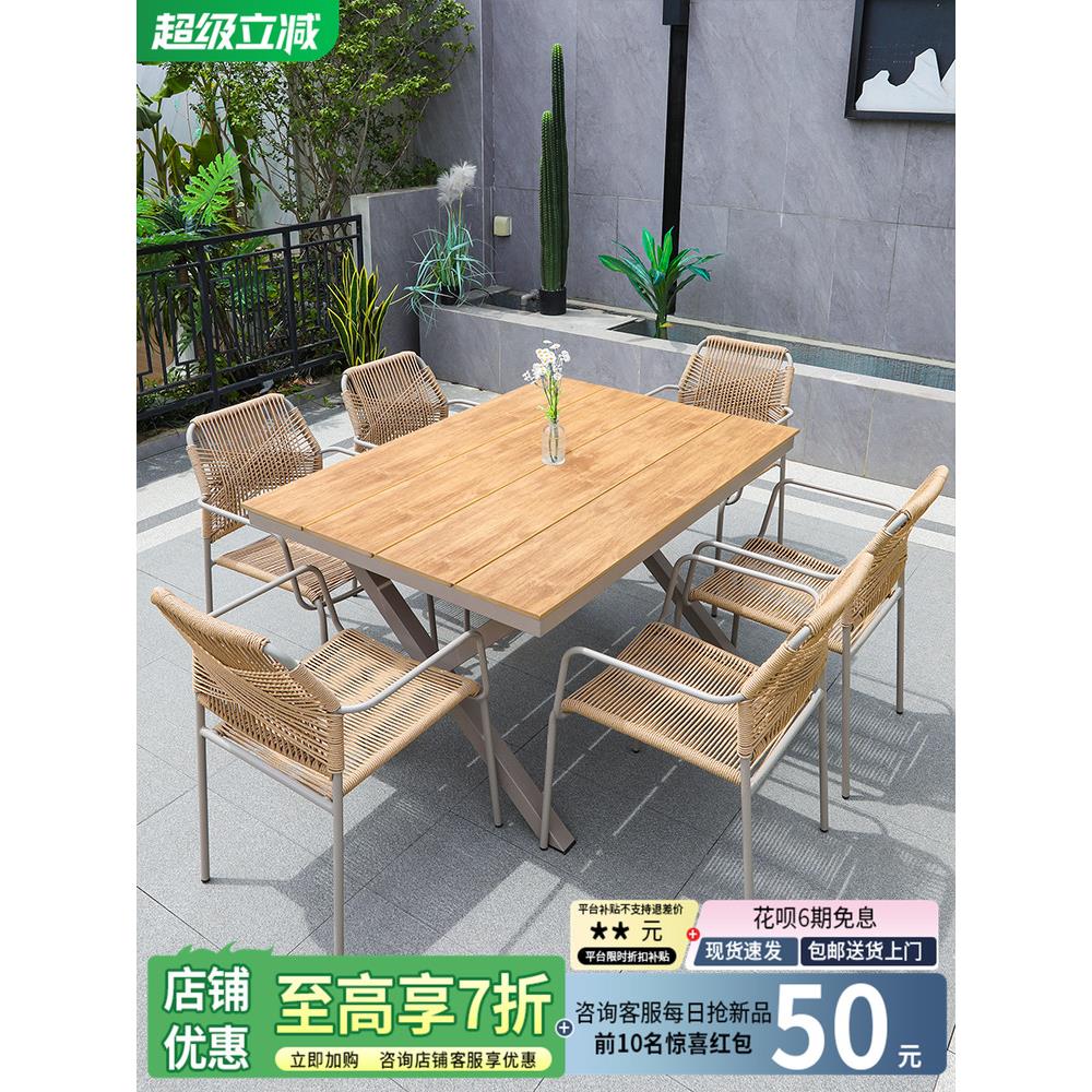 户外塑木桌椅庭院别墅花园露天阳台休闲藤编桌椅室外防水防晒藤椅