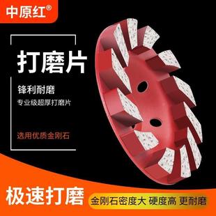 工具手磨墙砂轮 金刚石打磨片角磨机磨盘混凝土水泥地面抛光石头