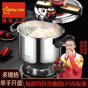 不锈钢高压锅家用304燃气电磁炉压力锅焖锅防爆高压锅快煮料理锅