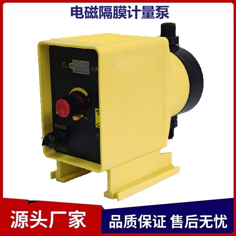 全自动电磁隔膜加药计量泵流量泵定量泵二氧化氯加药泵耐腐蚀酸碱