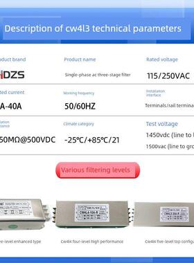 Cw4L3-10A-R单相交流Emi电源滤波器220V抗干扰Emc谐波净化端子30A