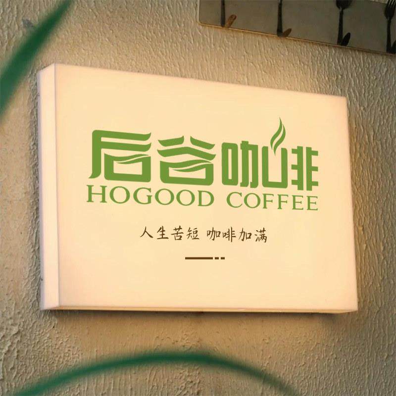 亚克力灯箱定制通体发光展示牌创意网红咖啡店门头广告牌室外挂墙,商业/办公家具,广告牌/标识牌,淘宝优惠券,粉丝福利购,淘宝优惠卷