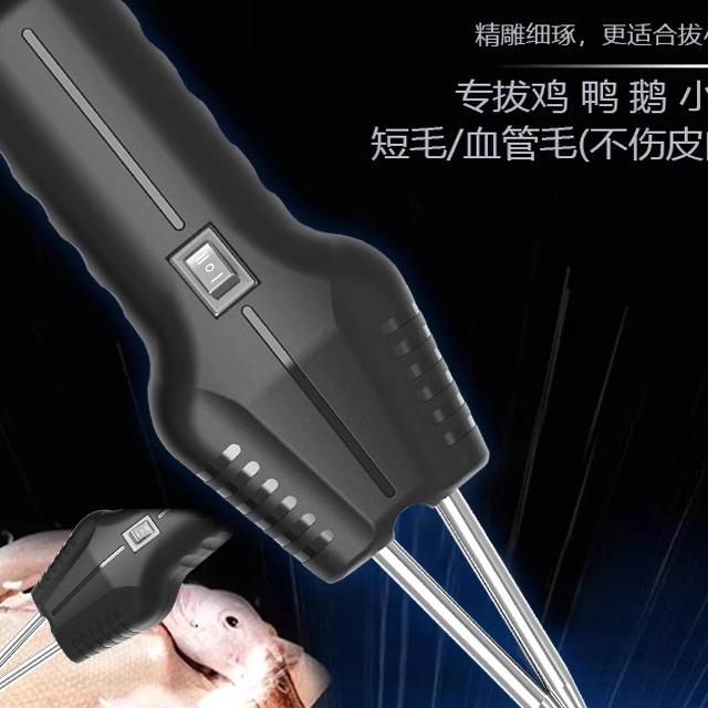 电动拔毛神器鸡毛鸭毛鹅毛手持家用脱毛机杀鸡鸭鹅器全自动拨毛器