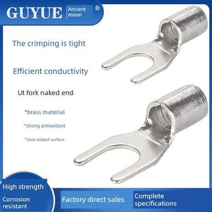4铜端子u型y型压接连接器0.5 16平 Ut叉形裸冷压端子Ut1
