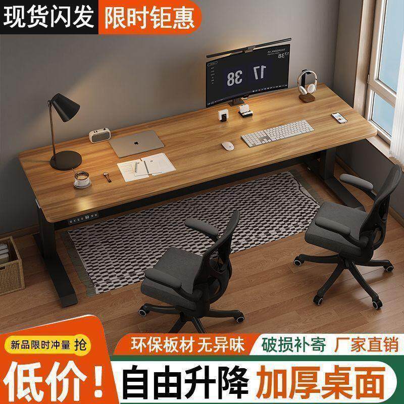 电动升降电脑桌双人办公桌站立式家用自动升降工作台移动学习桌子