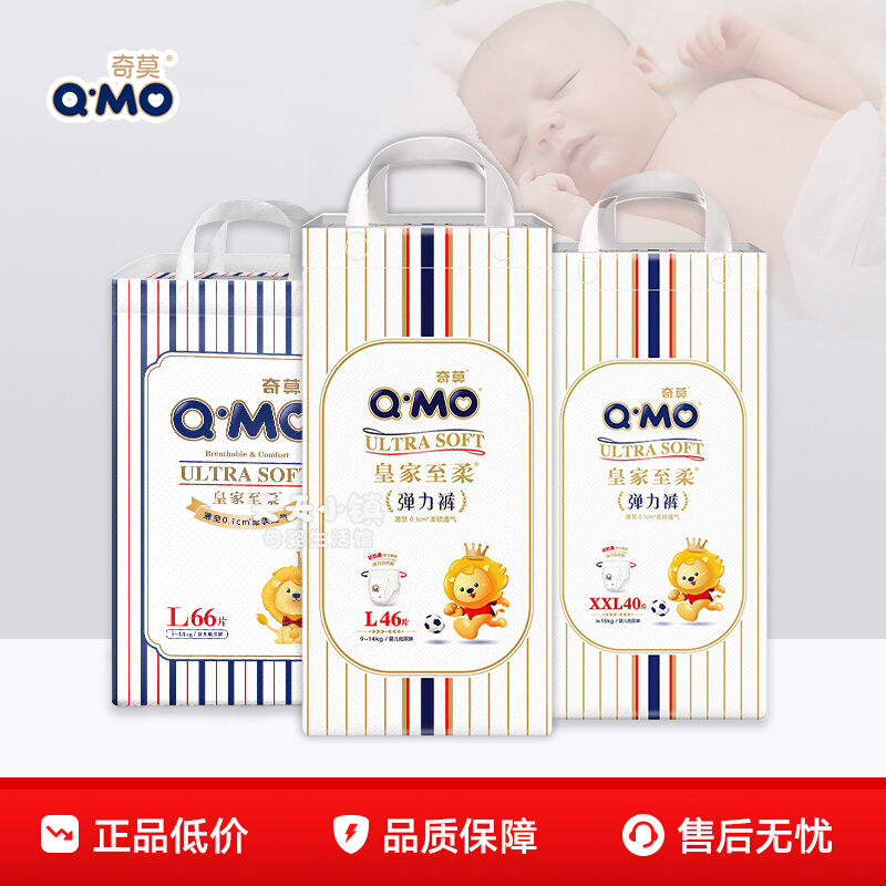 奇莫皇家至柔拉拉裤弹力裤袋装XXL/XXXL码婴儿尿不湿防漏超薄透气