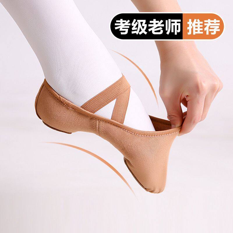 弹力舞蹈鞋女软底中国舞古典芭蕾练功成人艺考专用儿童猫爪高弹力