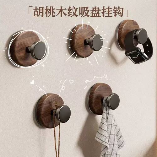 胡桃木纹吸盘免打孔强力挂钩