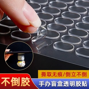 手办摆件固定胶纳米胶强力无痕胶双面胶贴汽车盲盒粘胶泡泡玛特脚
