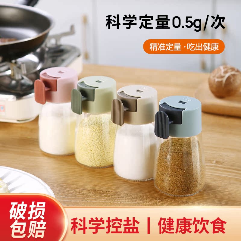 定量罐控盐瓶家用厨房调味品