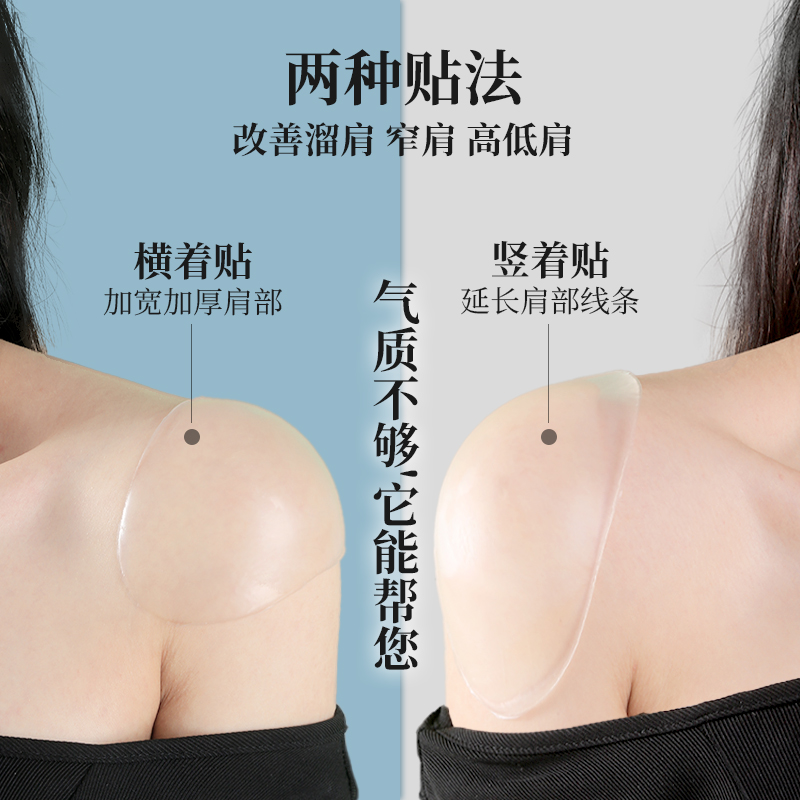 硅胶垫肩神器直角肩男女通用