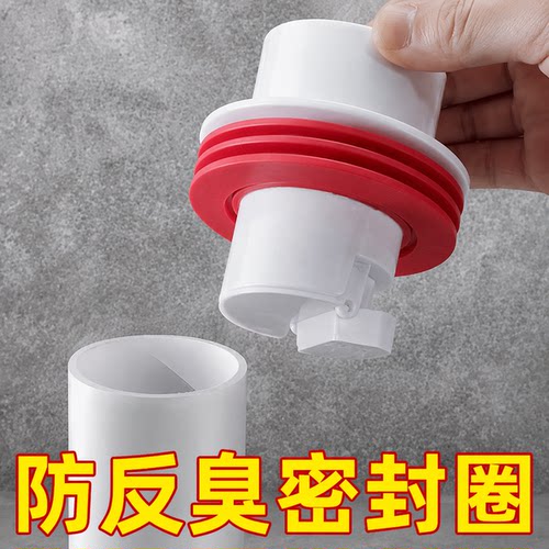 防返臭密封塞圈地漏防臭器