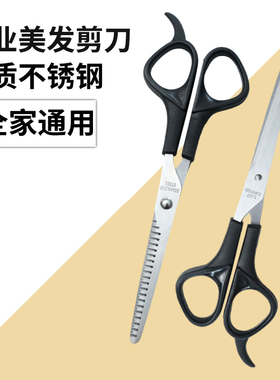 美发剪牙剪专业理发剪刀打薄剪刘海神器自己剪头发家用碎发剪套装