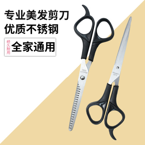 美发剪牙剪专业理发剪刀打薄剪刘海神器自己剪头发家用碎发剪套装