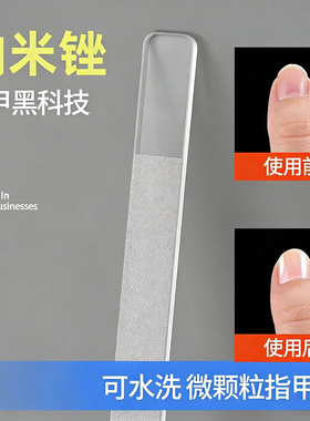 纳米玻璃婴儿指甲锉抛光亮甲