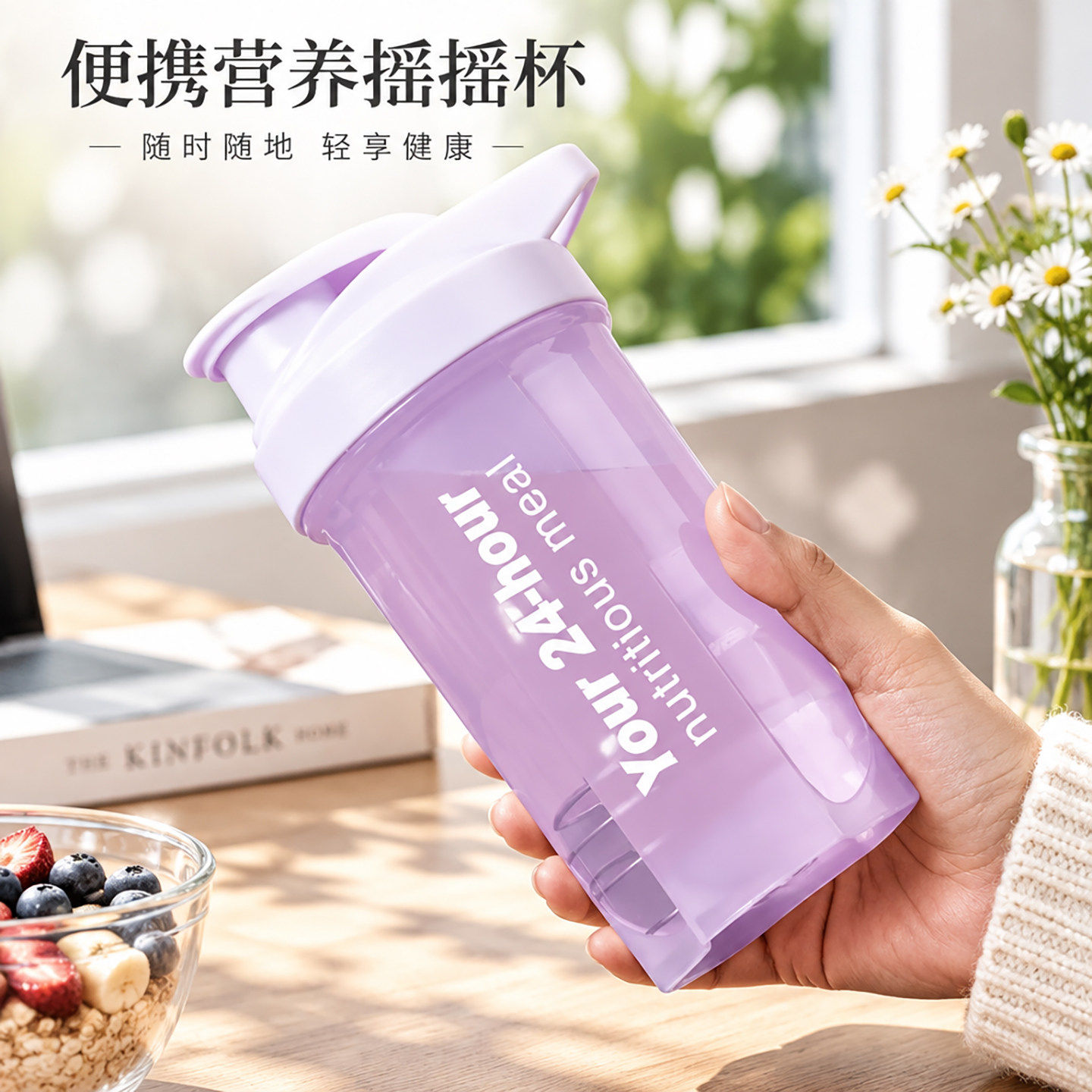 摇摇杯蛋白摇粉杯搅拌运动水杯