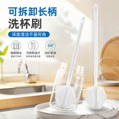 长柄可拆卸洗杯刷清洁神器