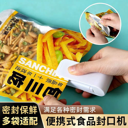 迷你小型塑封机食品保鲜抽封口