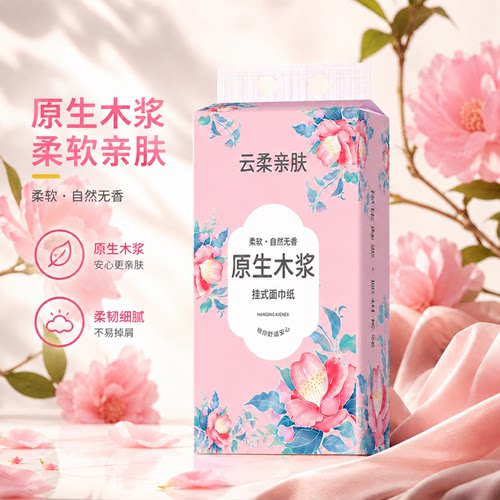 悬挂式抽纸大包整箱家用实惠装
