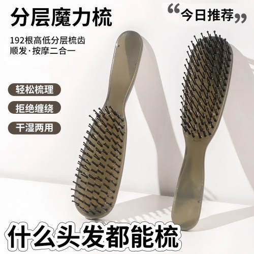 分层干湿两用蓬松高颅顶按摩梳