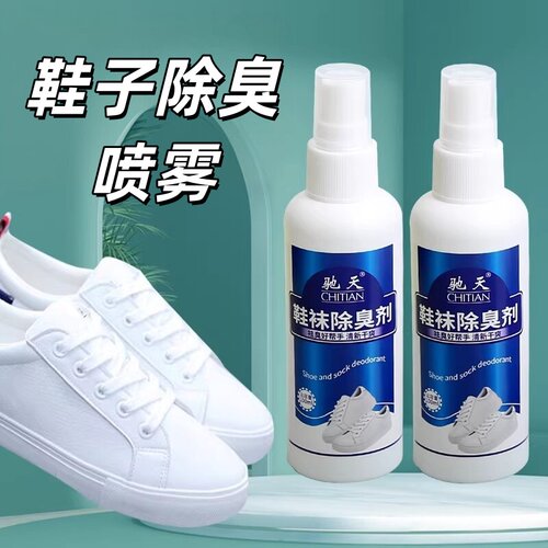鞋子除臭剂喷雾鞋袜去异味