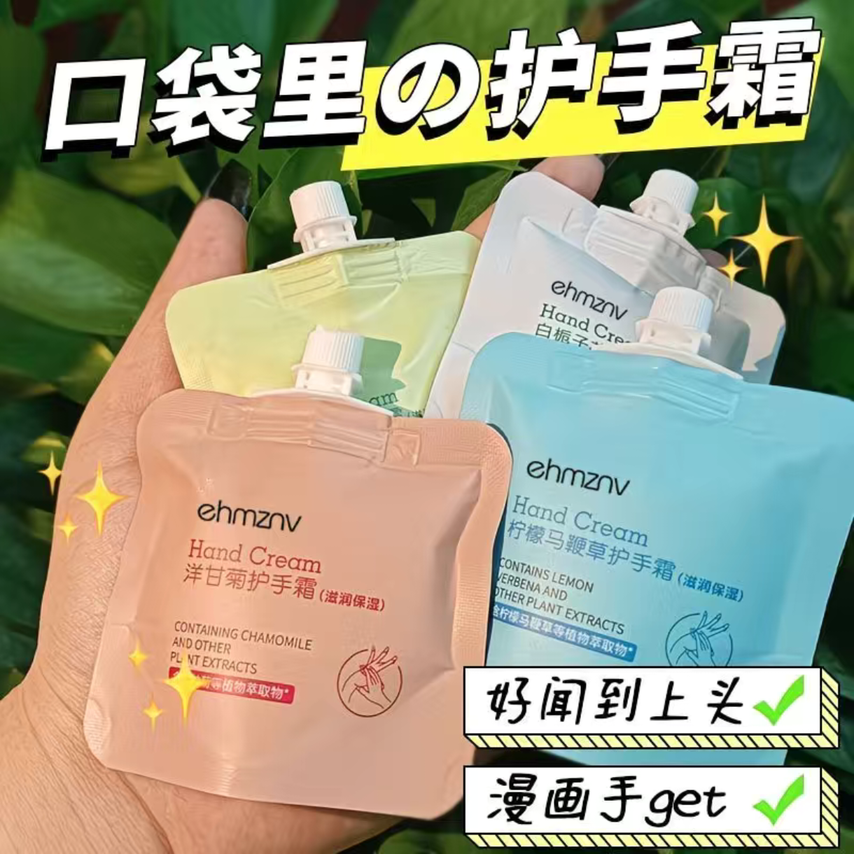 护手霜香氛香水滋润保湿补水冬防干裂男女士小支便携装正品秋冬