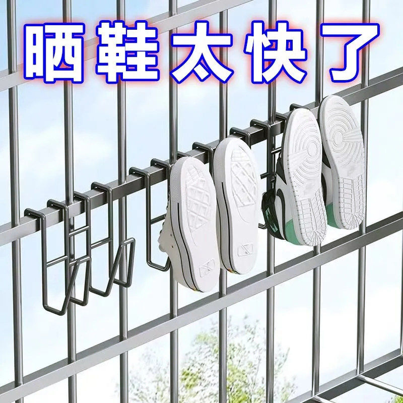 不锈钢晒鞋挂钩防盗窗护栏杆窗外多功能阳台窗户窗台室外晾晒鞋架