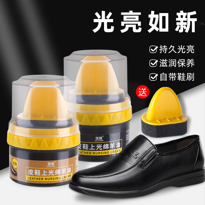 皮鞋油黑色真皮保养油无色通用擦鞋神器高级绵羊油皮革护理鞋蜡男