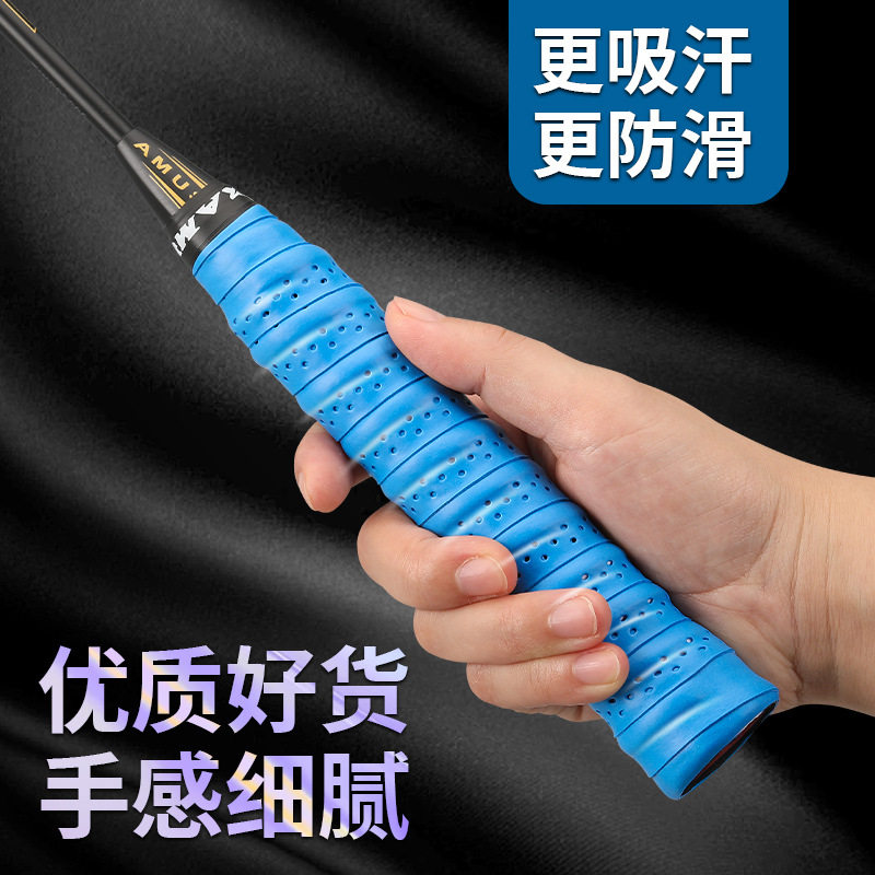 羽毛球拍手胶防滑吸汗带手把柄