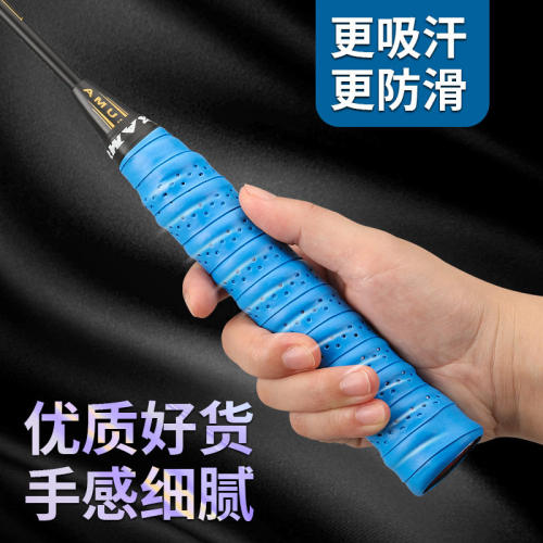 羽毛球拍手胶防滑吸汗带手把柄