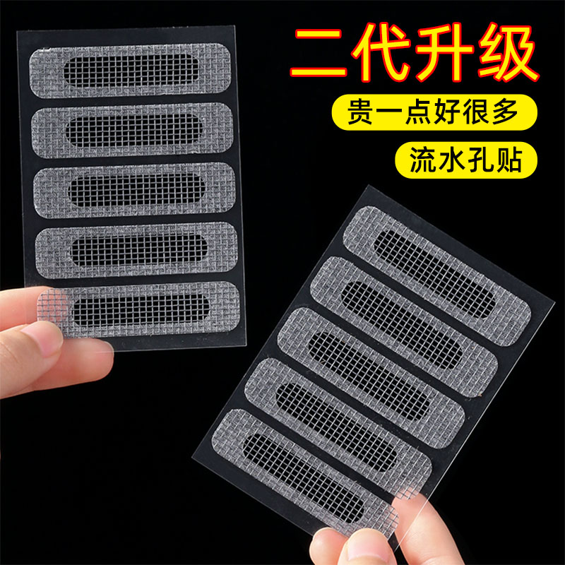 纱窗修补贴门窗孔贴纱网魔术贴
