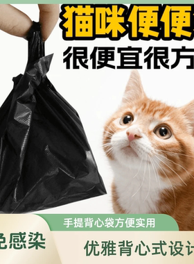 猫屎袋铲屎垃圾袋小号便便袋拾便袋铲屎器宠物铲屎工具一次性猫咪