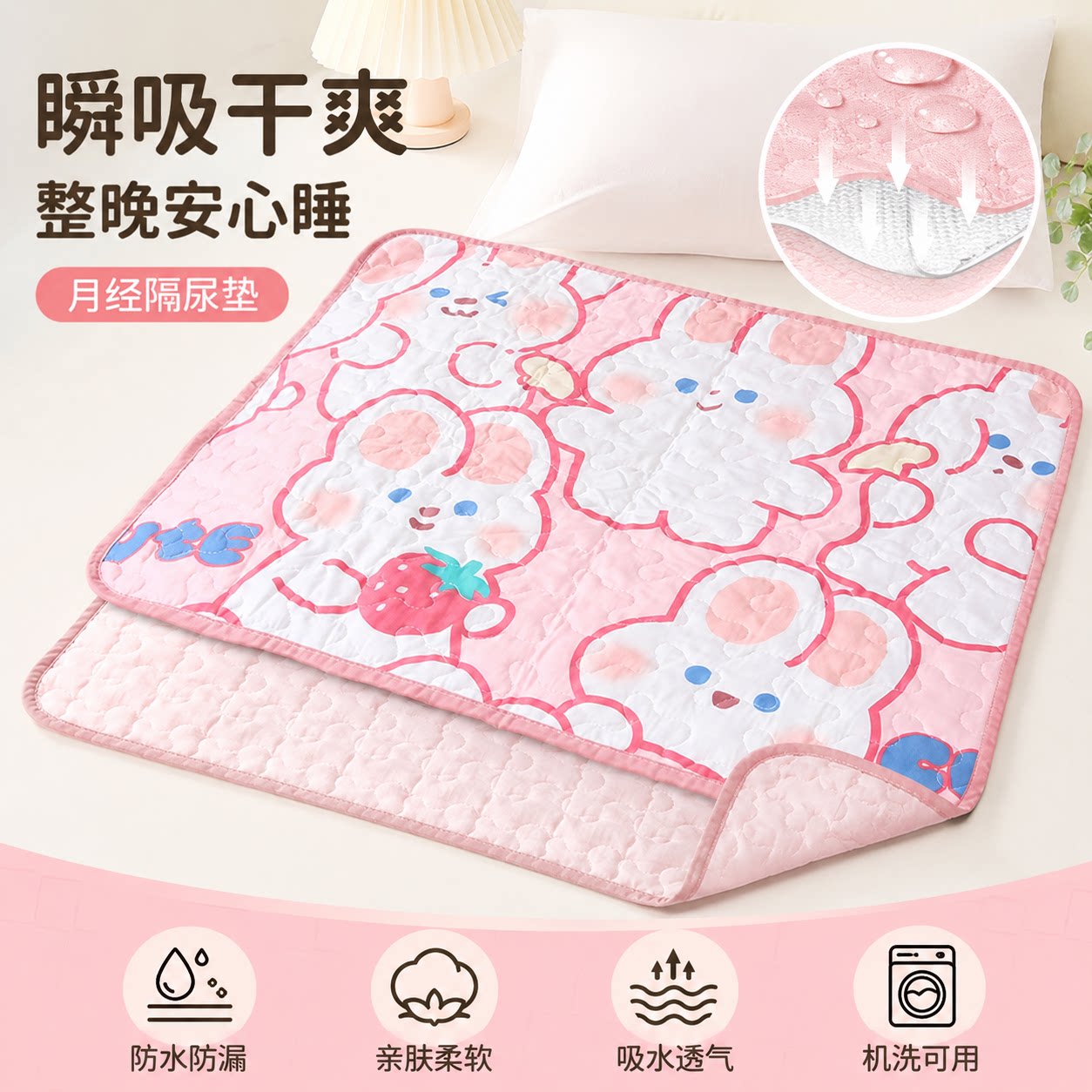 床上隔尿垫生理期经期垫专用防漏床垫儿童防水可洗垫子姨妈垫女生