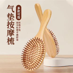 家用头部经络气垫梳按摩大梳子女防静电楠竹梳子气囊梳木梳