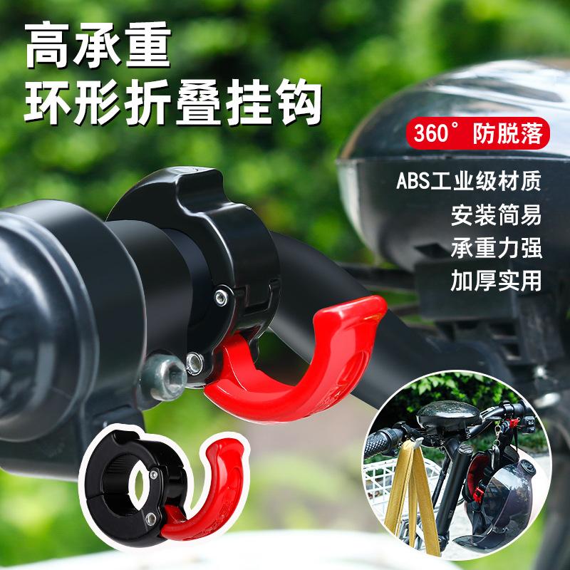 电动车挂钩前置通用电瓶车自行车挂物勾踏板摩托车承重车把收纳