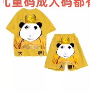 大胆龙图衣服儿童套装皇帝龙袍搞笑学生运动男女休闲睡衣家居服