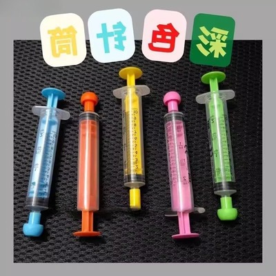 儿童针管玩具蒙特梭利日常生活