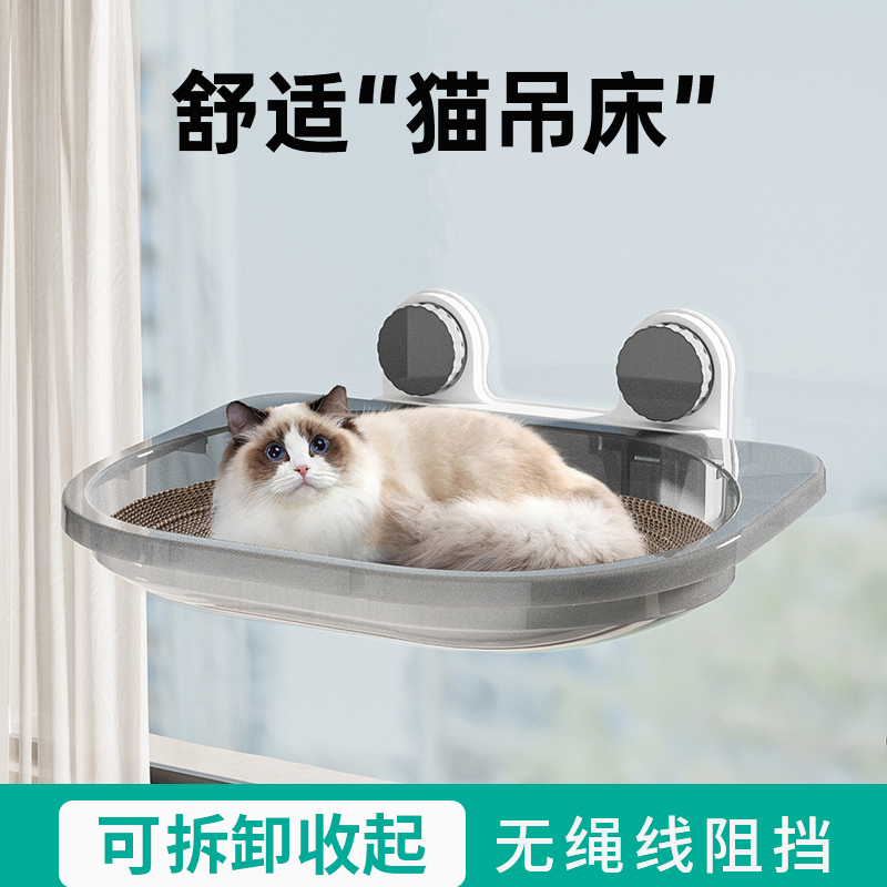 猫窝猫吊床猫窗户吸盘玻璃悬挂式四季通用猫咪晒太阳神器太空舱
