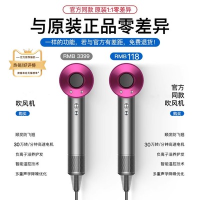 高速吹风机家用负离子护发华强北